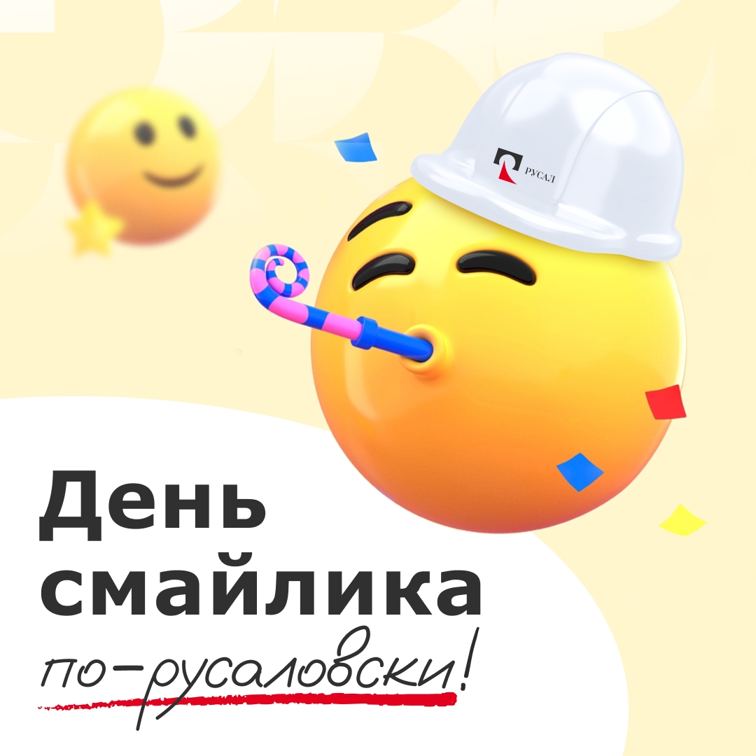 ... Нет, наш редактор не сошел с ума и это не ребенок дорвался до его смартфона. Просто сегодня — День смайлика!