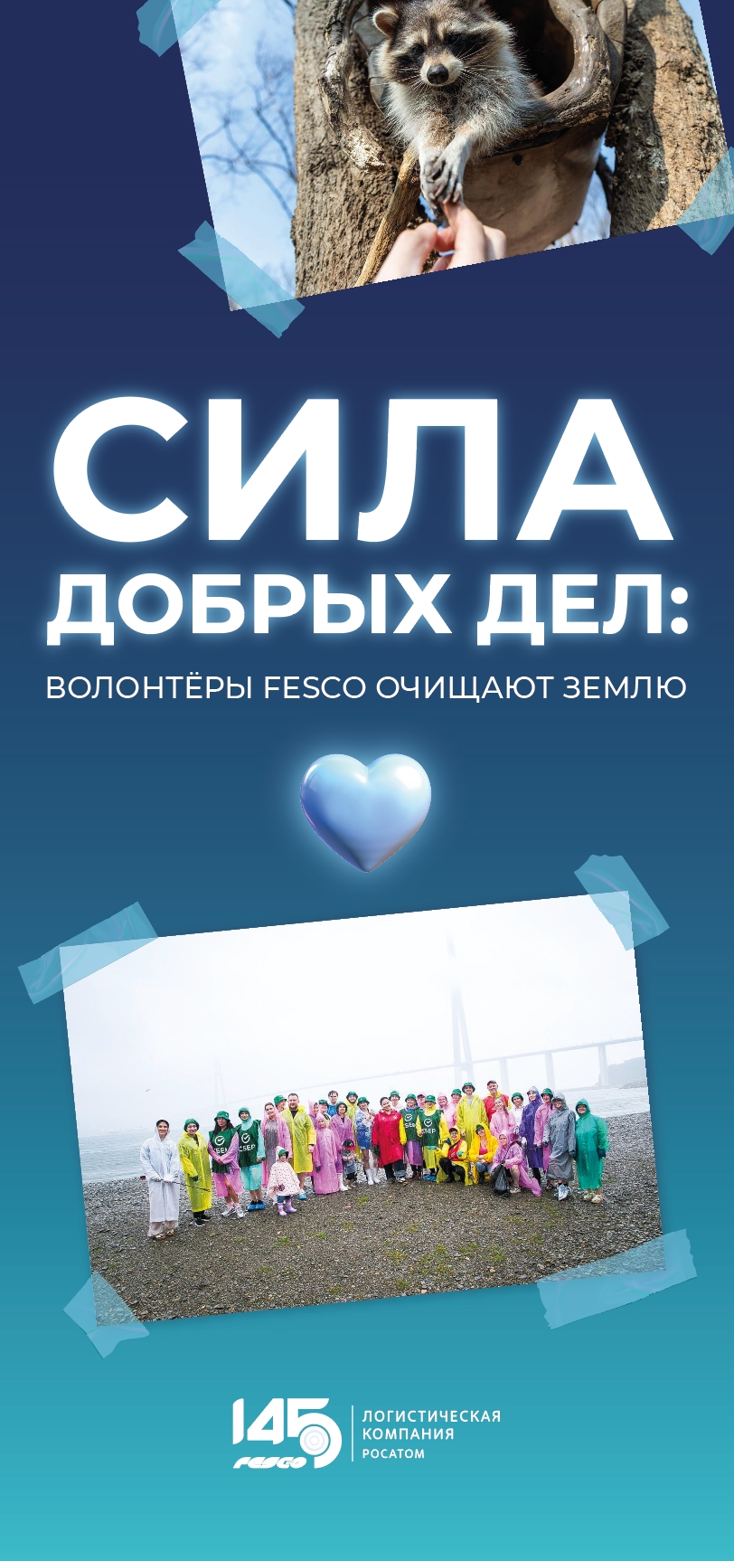 Самый чистый пост этого месяца! Почему? Потому что сегодня отмечаем Всемирный день чистоты — и мы подводим итоги наших волонтерских акций!