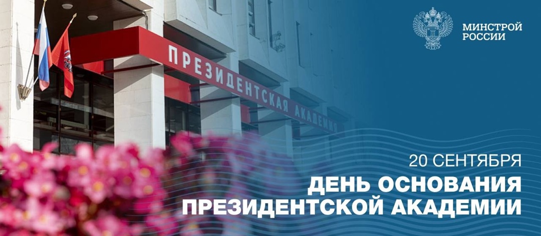 С момента своего создания Академия осуществляет подготовку лидеров и профессионалов, которые призваны способствовать развитию общества и государства