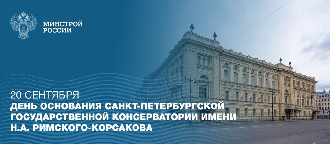 Сегодня празднуется день основания одной из старейших музыкальных учебных заведений страны, известное своим высоким уровнем преподавания, богатой историей и…