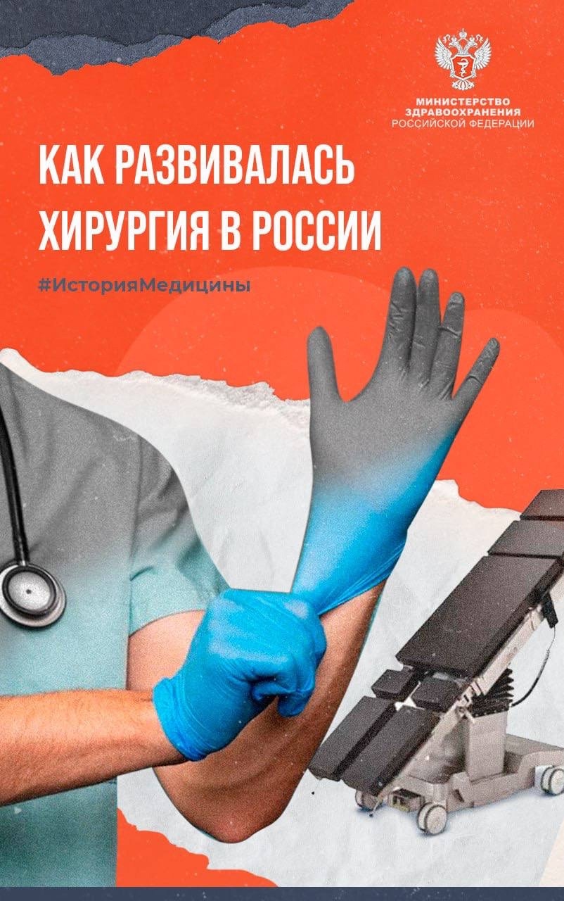 От первых учебников до трансплантологии: как развивалась медицина в России