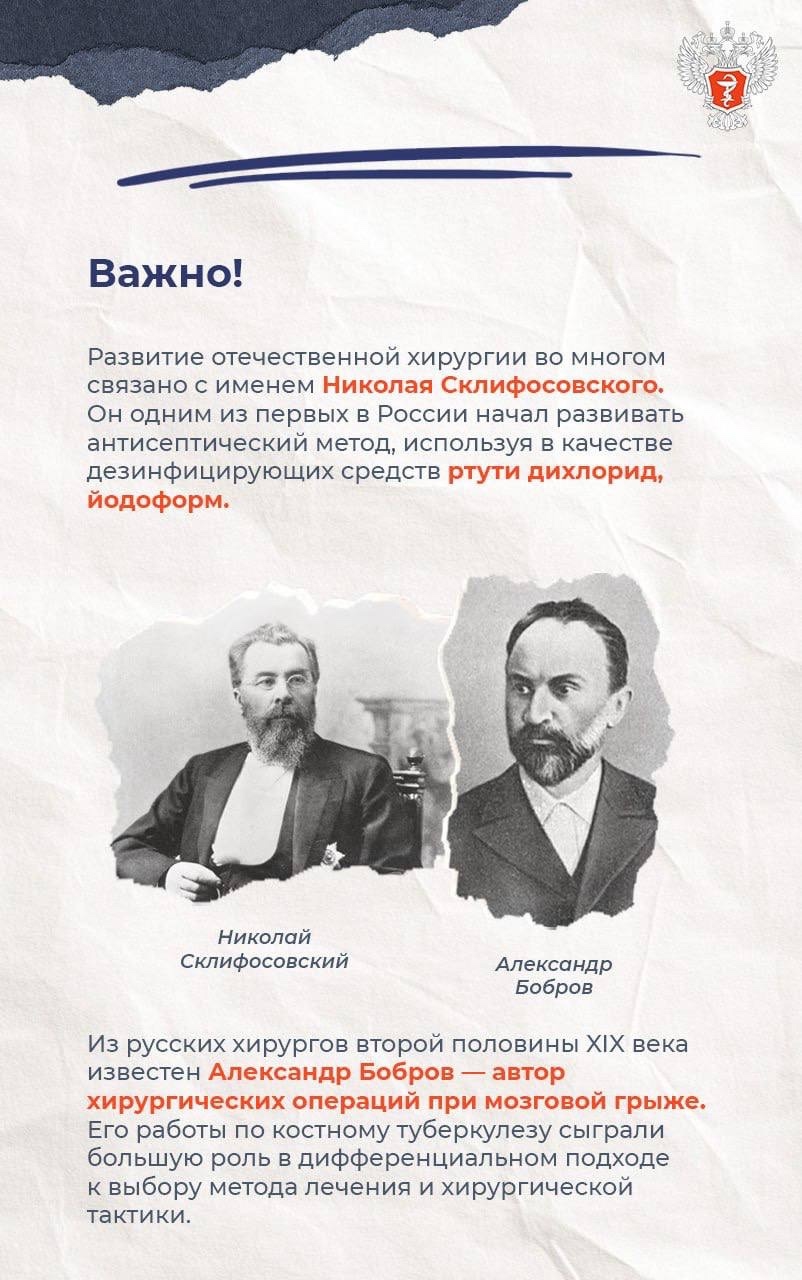 От первых учебников до трансплантологии: как развивалась медицина в России