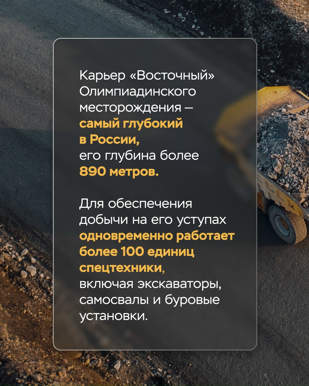 «Полюс Красноярск» — место, где масштабы «Полюса» ощущаются в полной мере.