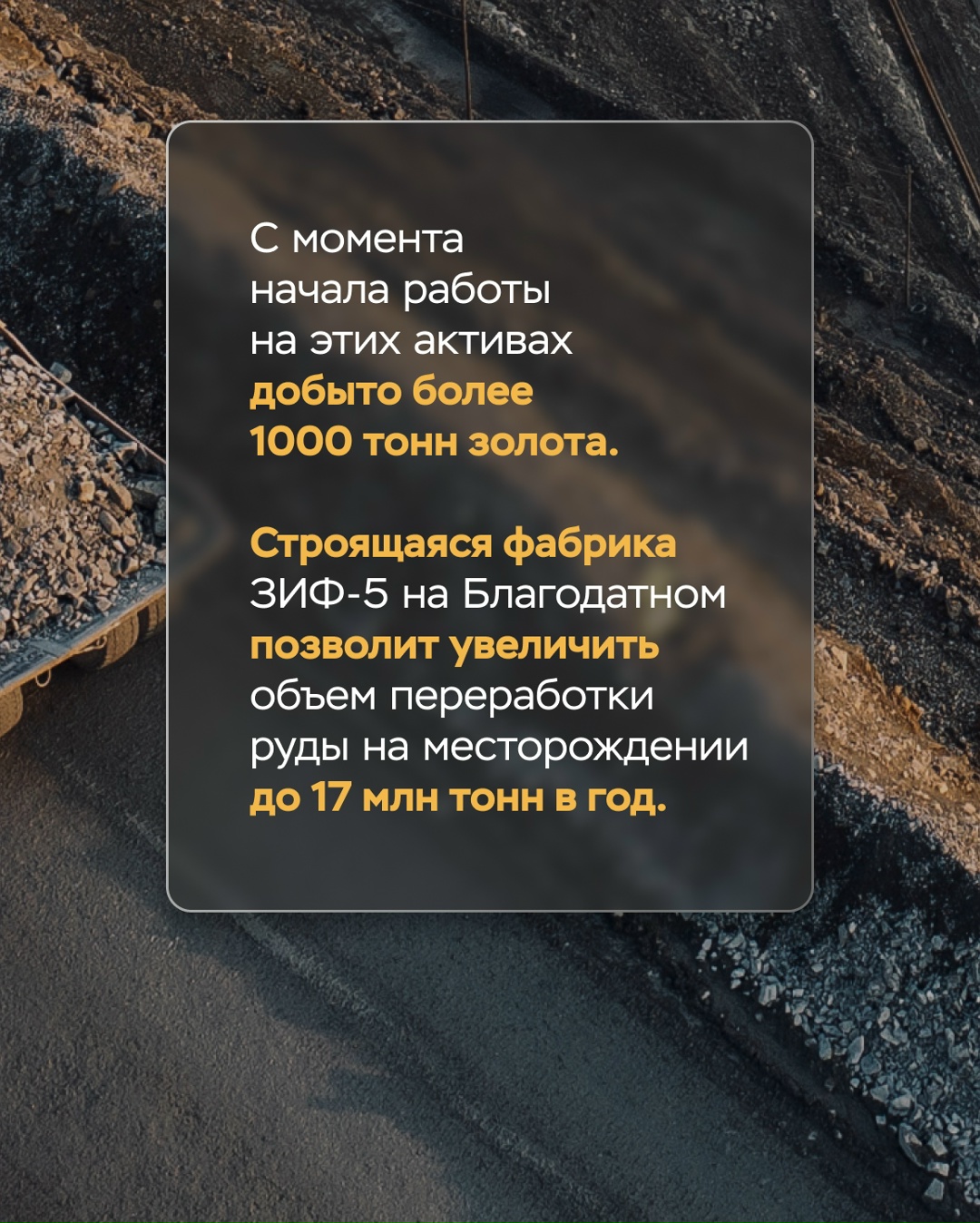 «Полюс Красноярск» — место, где масштабы «Полюса» ощущаются в полной мере.