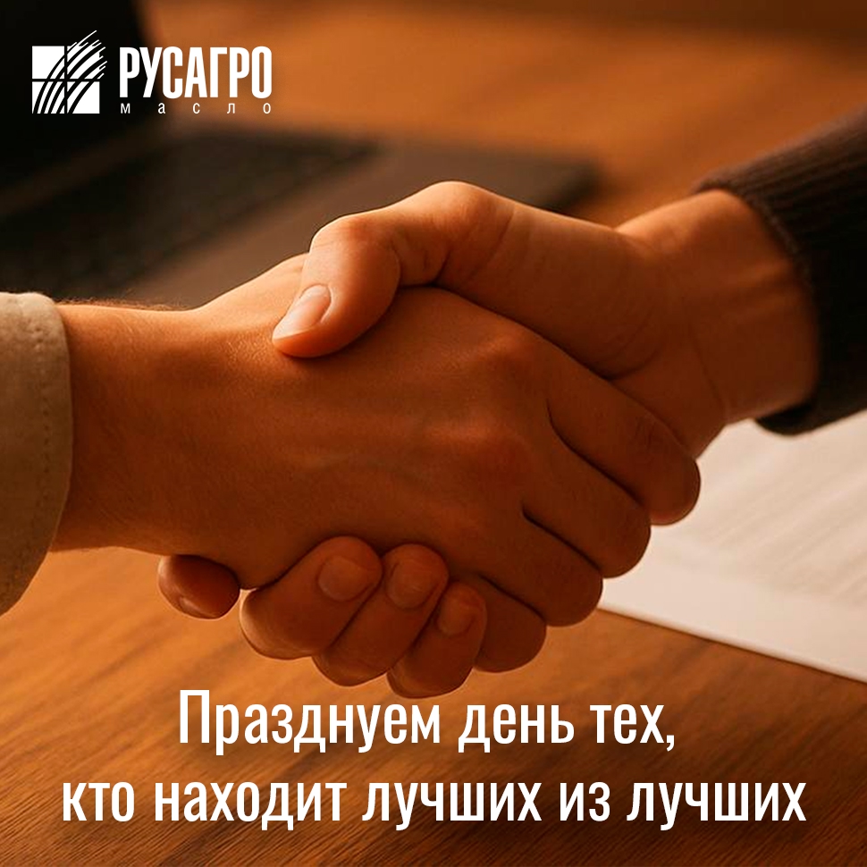 Сегодня не просто профессиональный праздник. Сегодня День рекрутера — день людей, которые являются настоящими супергероями на рынке труда!