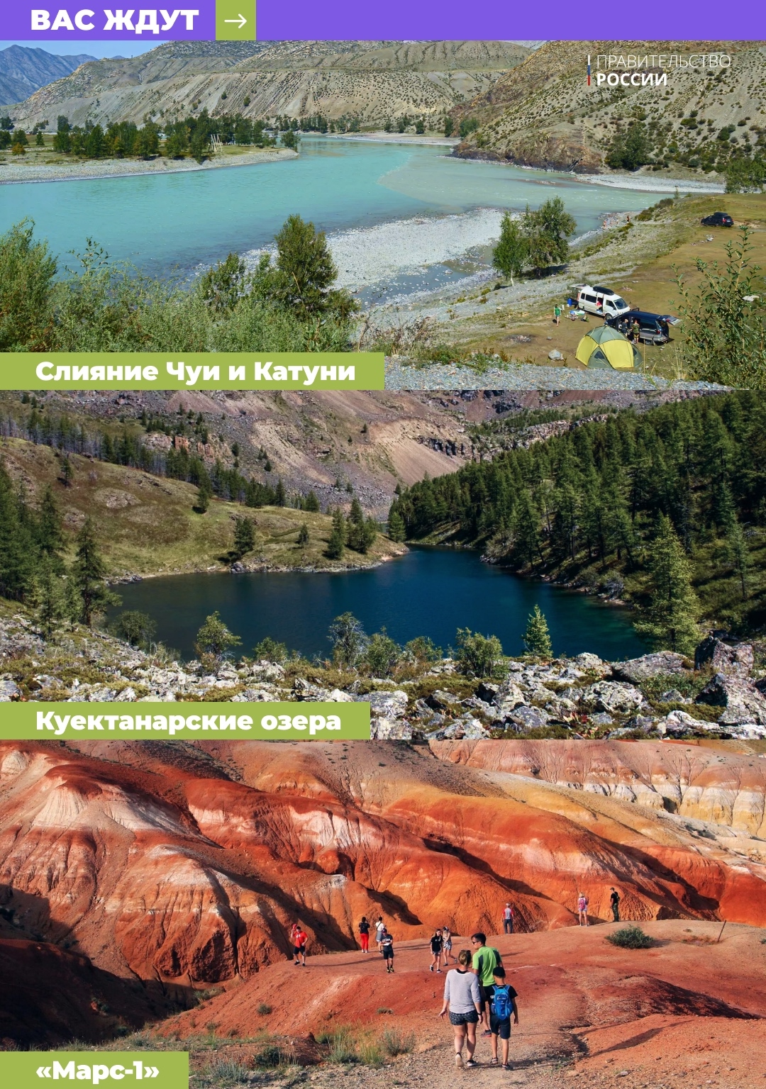 Величественный Байкал и могучий Енисей, бурятское село Ацагат и урбанистический Красноярск, марсианские холмы, наскальные рисунки и горные равнины