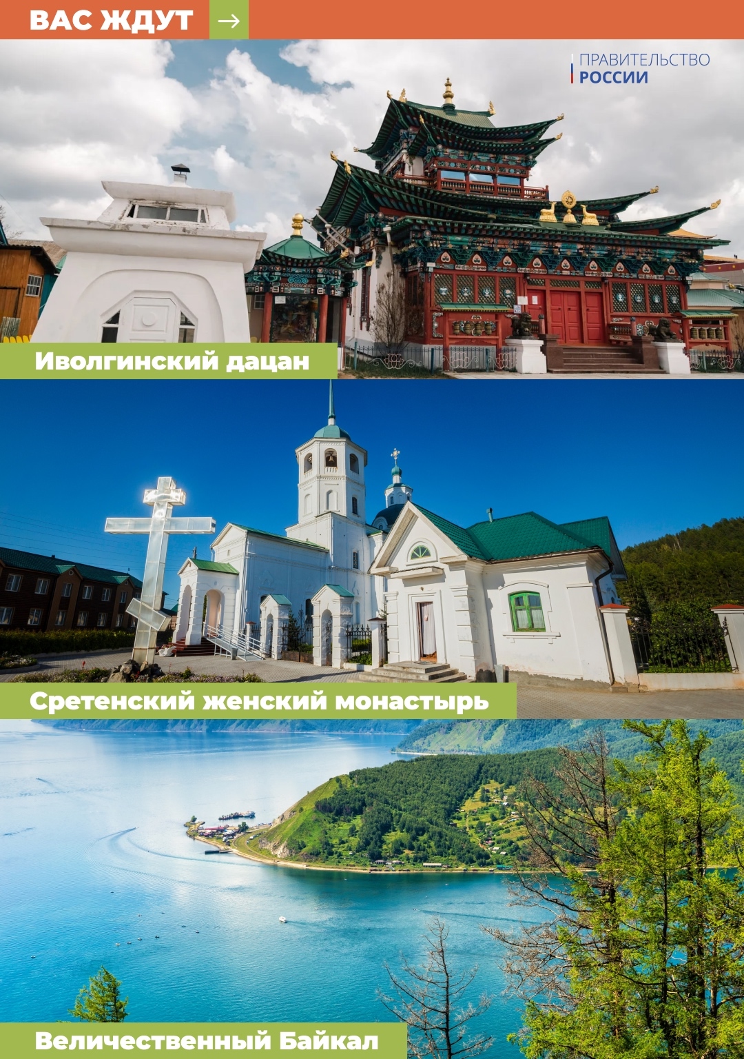 Величественный Байкал и могучий Енисей, бурятское село Ацагат и урбанистический Красноярск, марсианские холмы, наскальные рисунки и горные равнины