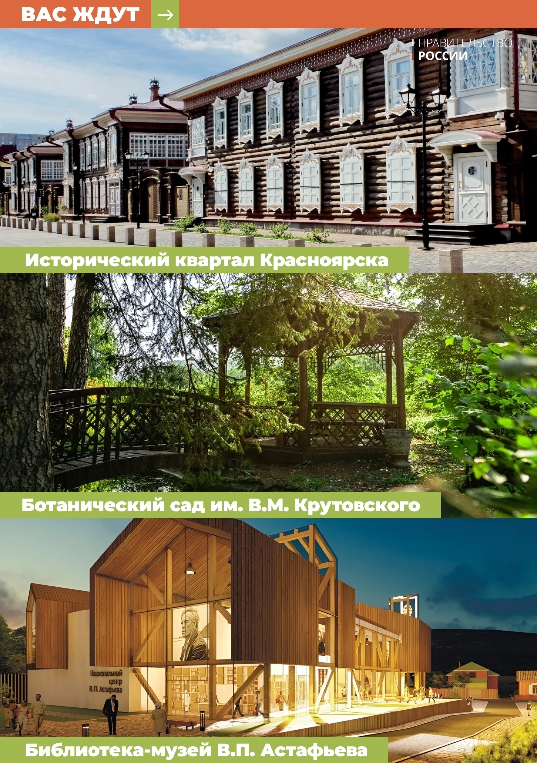 Величественный Байкал и могучий Енисей, бурятское село Ацагат и урбанистический Красноярск, марсианские холмы, наскальные рисунки и горные равнины