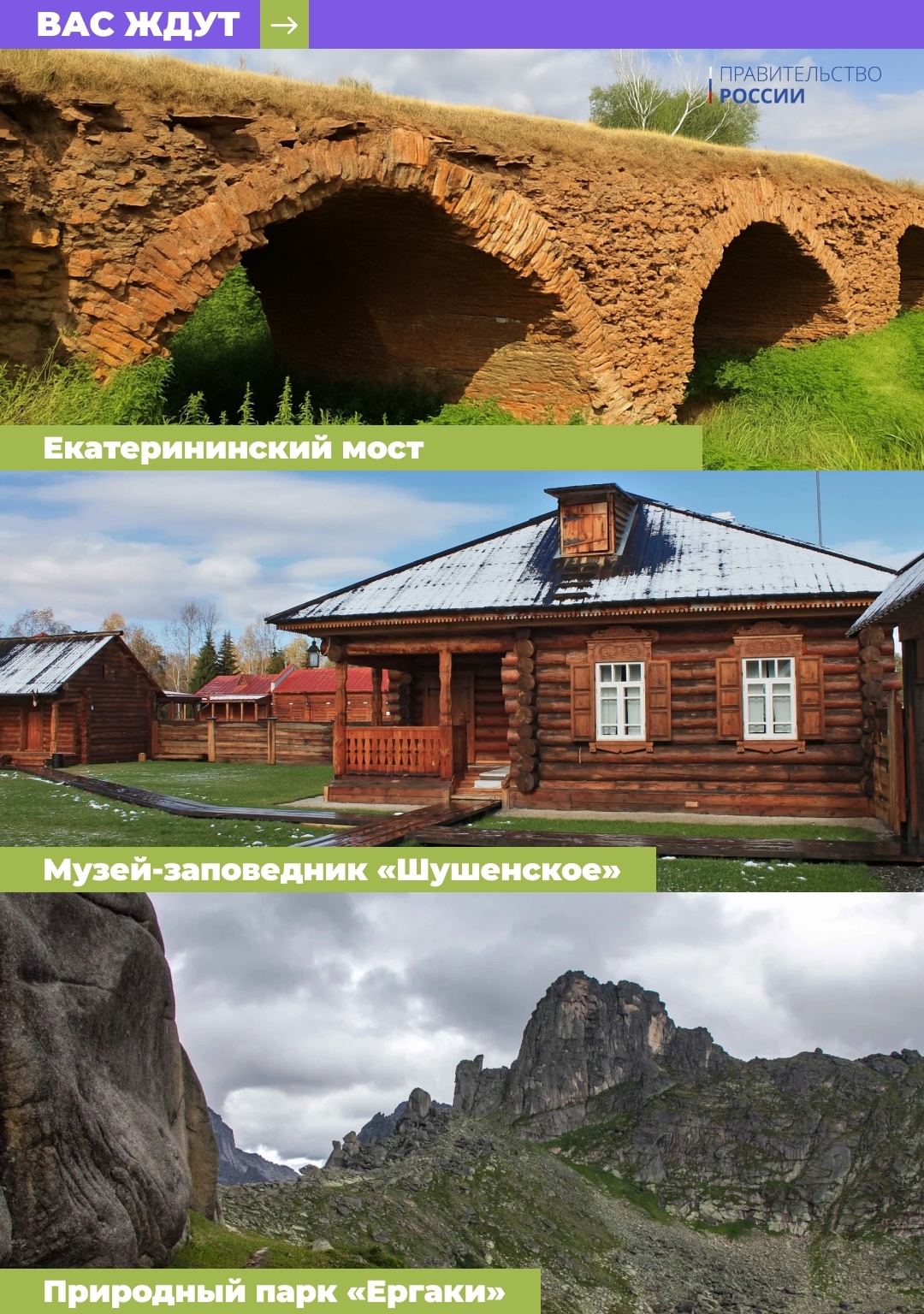 Величественный Байкал и могучий Енисей, бурятское село Ацагат и урбанистический Красноярск, марсианские холмы, наскальные рисунки и горные равнины