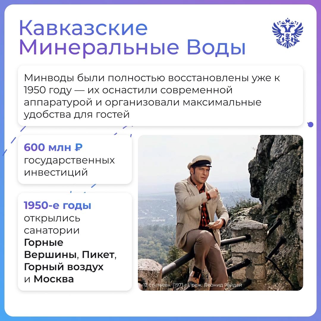 На дворе 1967 год. Страна готовится праздновать 50-летие Октября, на экраны вышла легендарная Кавказская пленница.