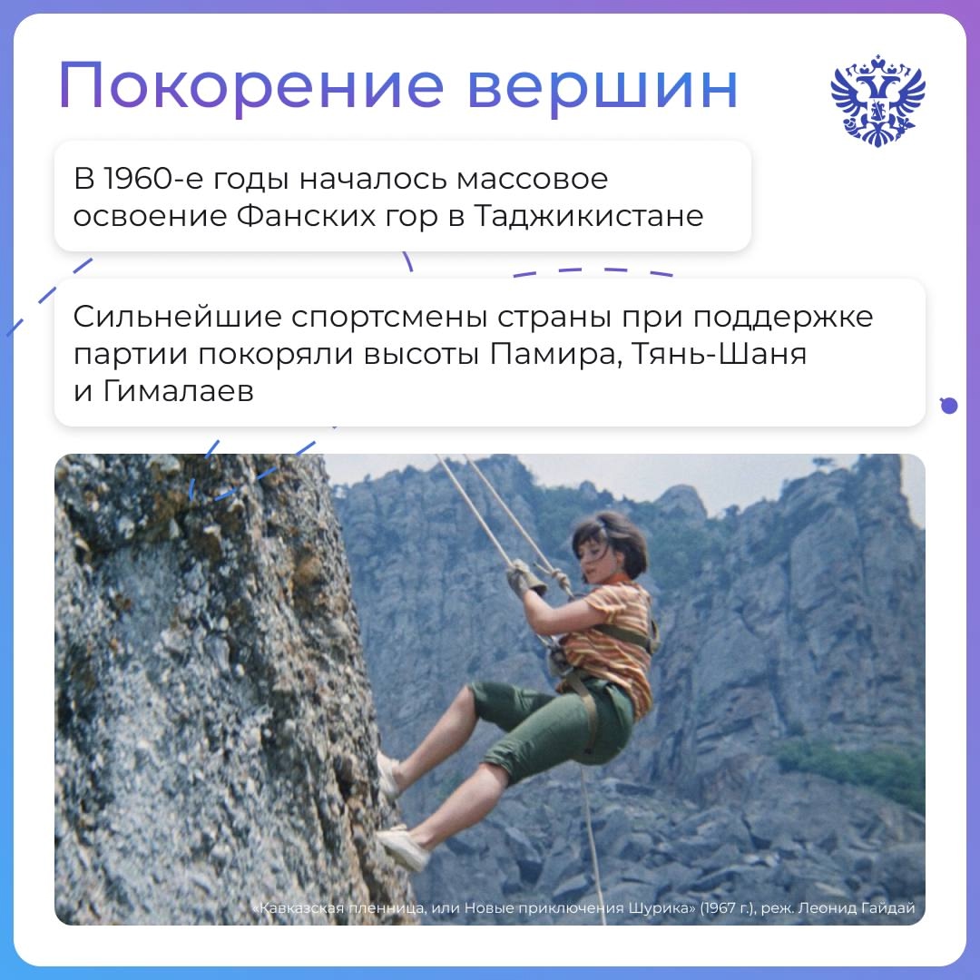 На дворе 1967 год. Страна готовится праздновать 50-летие Октября, на экраны вышла легендарная Кавказская пленница.