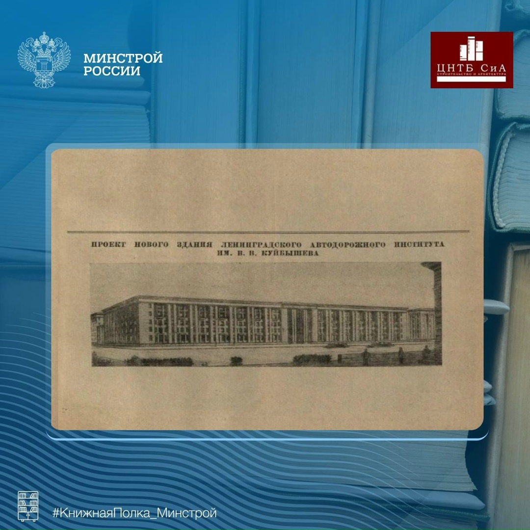 Сегодня в нашей рубрике #КнижнаяПолка_Минстрой - интересный отраслевой журнал «Строительство дорог»