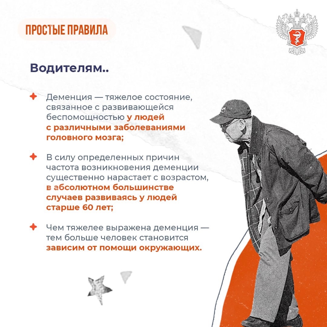 #ПростыеПравила: Как помочь людям с деменцией и самому себе