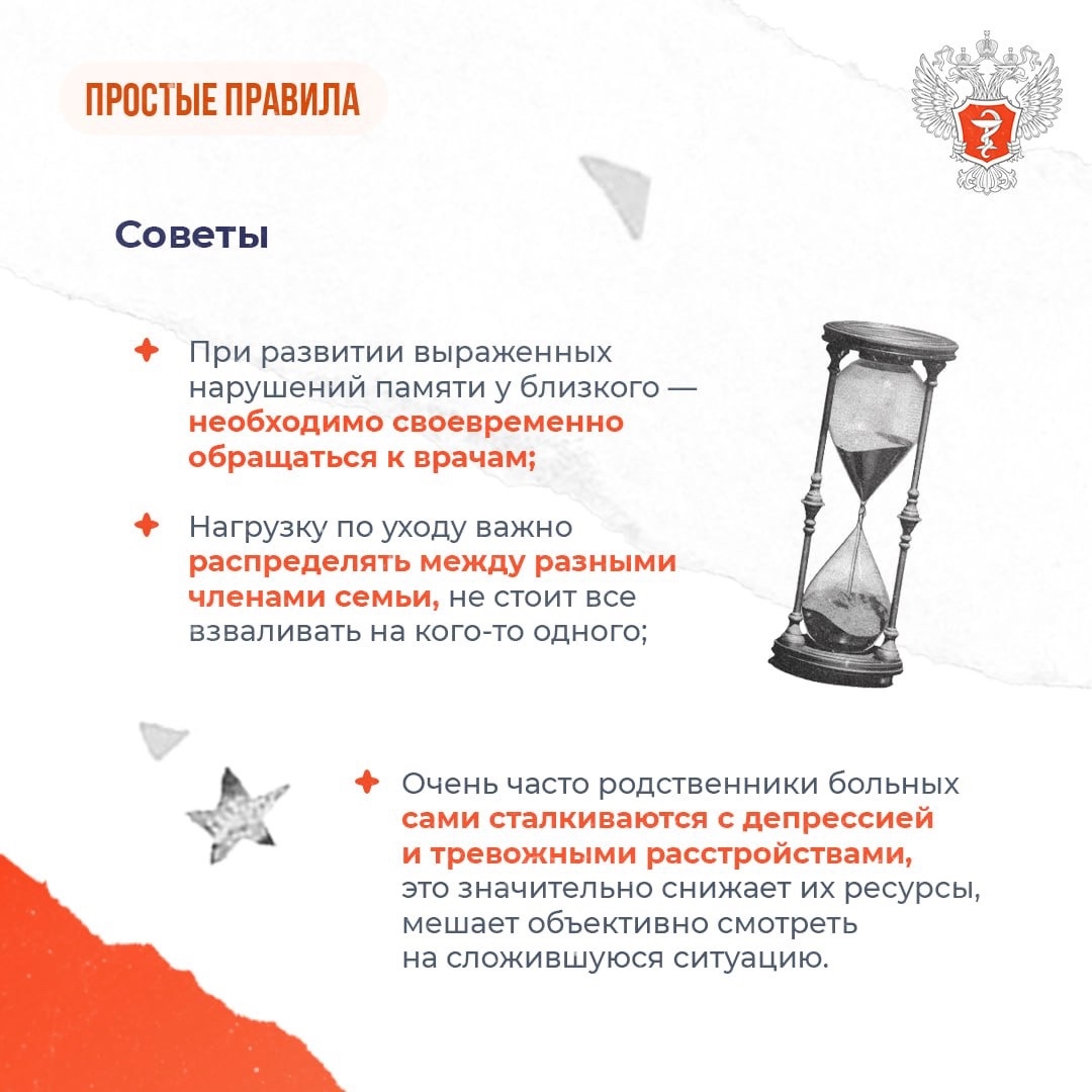 #ПростыеПравила: Как помочь людям с деменцией и самому себе