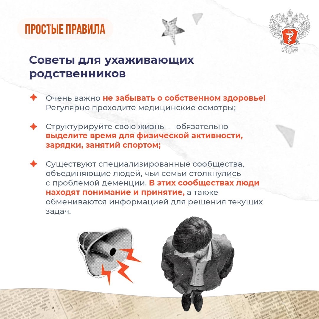 #ПростыеПравила: Как помочь людям с деменцией и самому себе