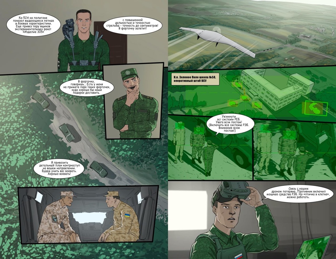 В игру вступают новые герои арт-проекта #БоевыеМонстрыРостеха