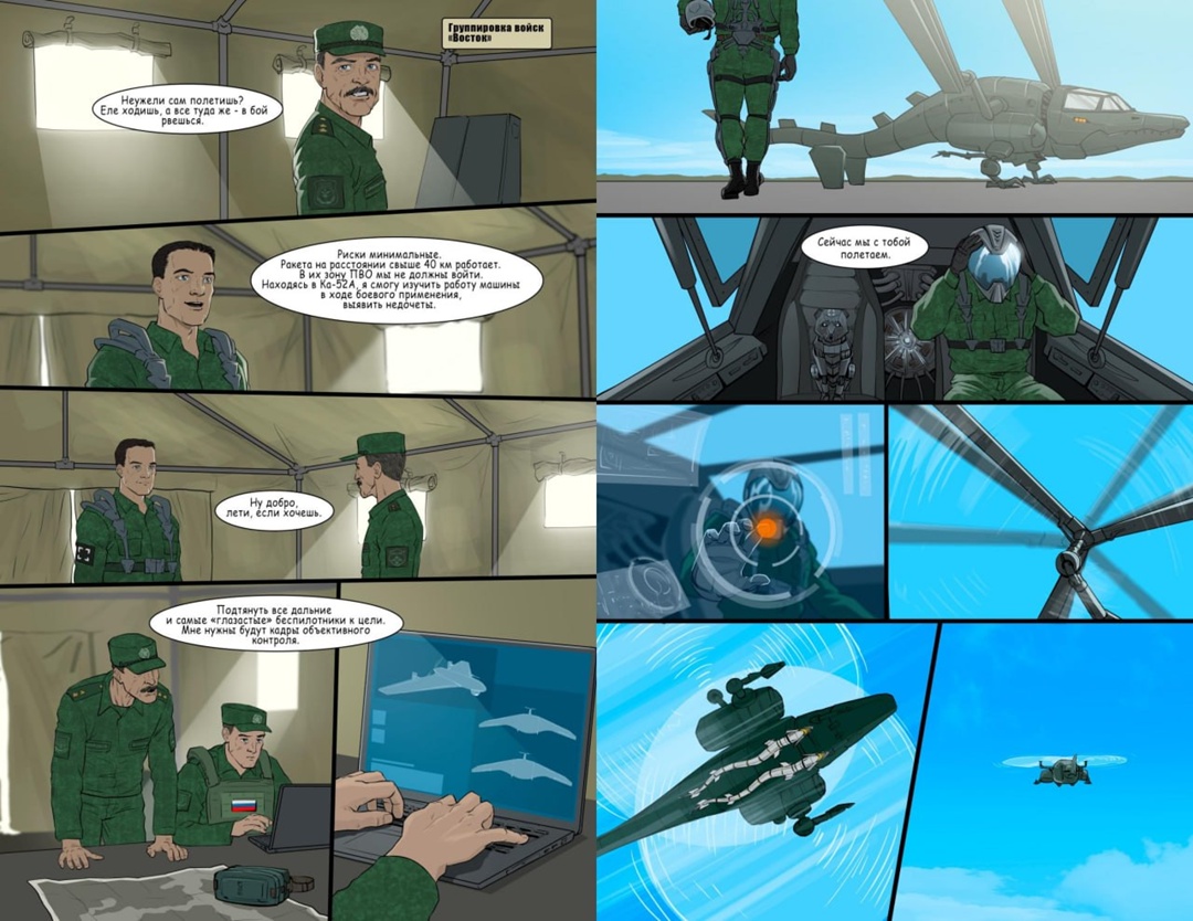 В игру вступают новые герои арт-проекта #БоевыеМонстрыРостеха