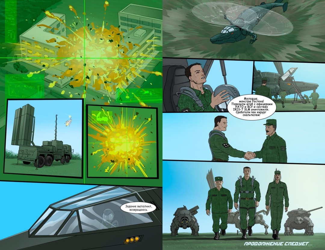 В игру вступают новые герои арт-проекта #БоевыеМонстрыРостеха