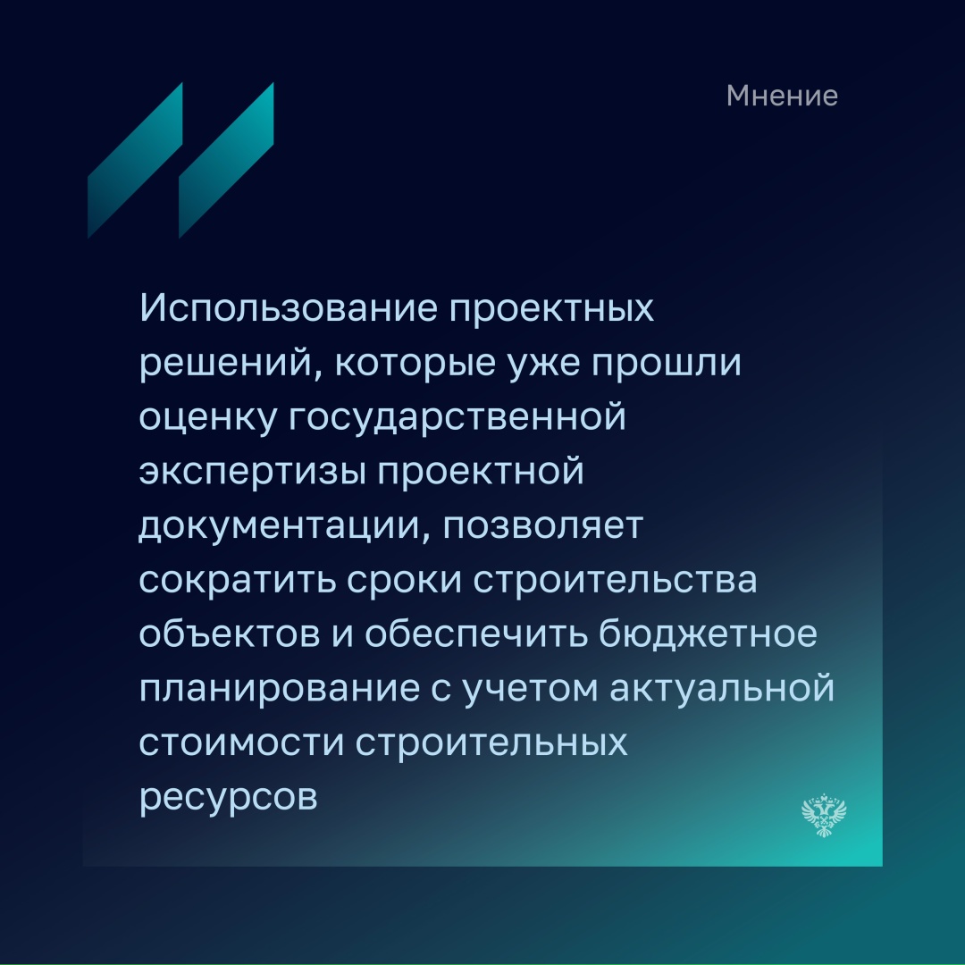 Андрей Копытин - директор ФАУ «Федеральный центр нормирования, стандартизации в строительстве» рассказал, что для достижения целей, обозначенных Президентом…