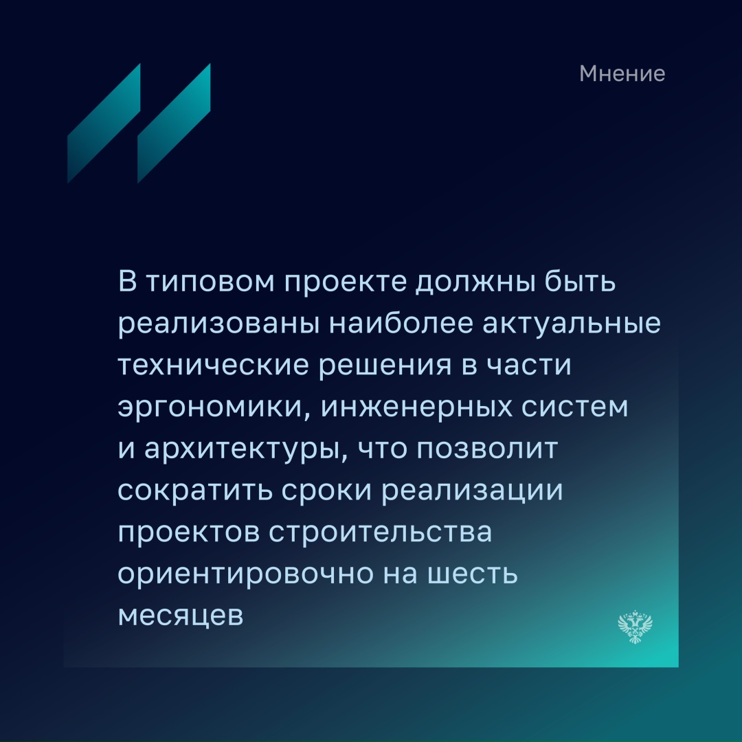Андрей Копытин - директор ФАУ «Федеральный центр нормирования, стандартизации в строительстве» рассказал, что для достижения целей, обозначенных Президентом…
