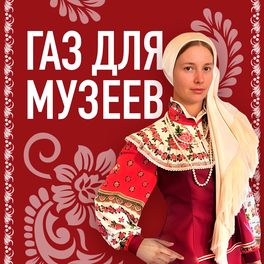 В музей приходят не только за знаниями – здесь можно найти вдохновение и даже совершить путешествие во времени