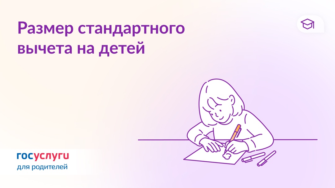 1 400, 2 800 или 6 000 ₽: в каком размере предоставляется стандартный вычет