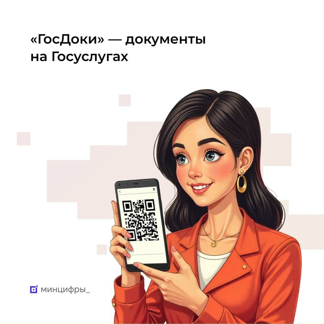 Правительство определило случаи, в которых можно использовать Госуслуги наравне с паспортом