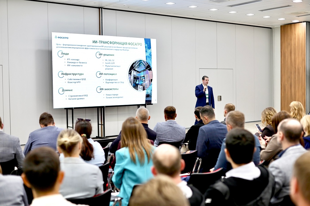 Ведущие эксперты ИТ-индустрии высоко оценили проекты ФосАгро в области искусственного интеллекта