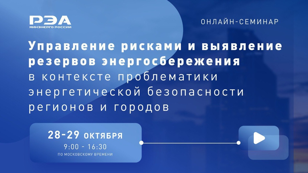 Открыта регистрация на новый онлайн-семинар!