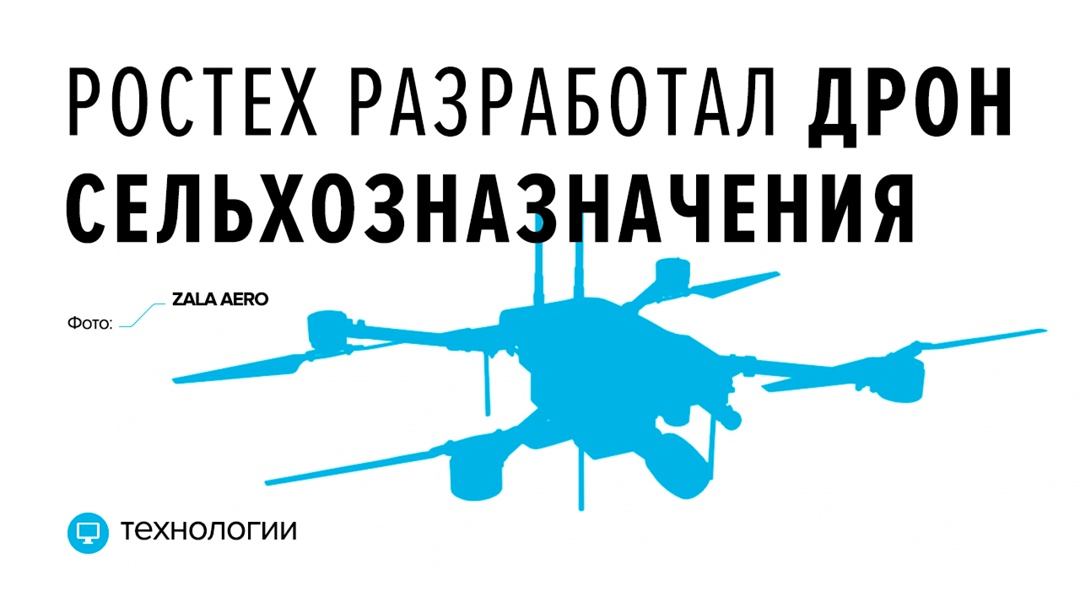С его помощью можно высеивать семена, обрабатывать посевы и многое другое
