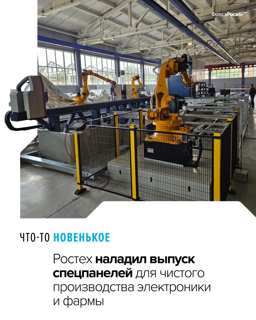 Чище, чем в больнице Спецпанели для чистых помещений нужны на производствах, где важно исключить влияние внутренних и внешних загрязнений.