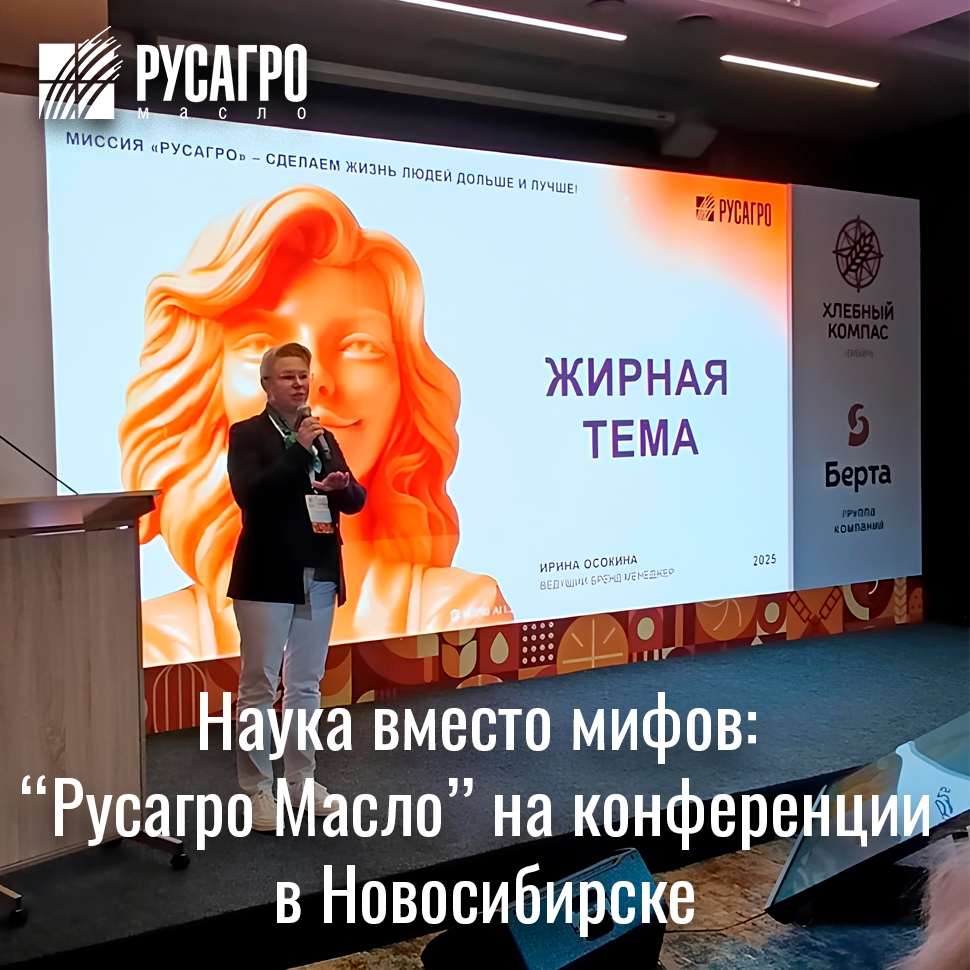 Более 170 специалистов хлебопекарной и кондитерской отрасли со всей страны — так масштабно стартовала конференция в Новосибирске!