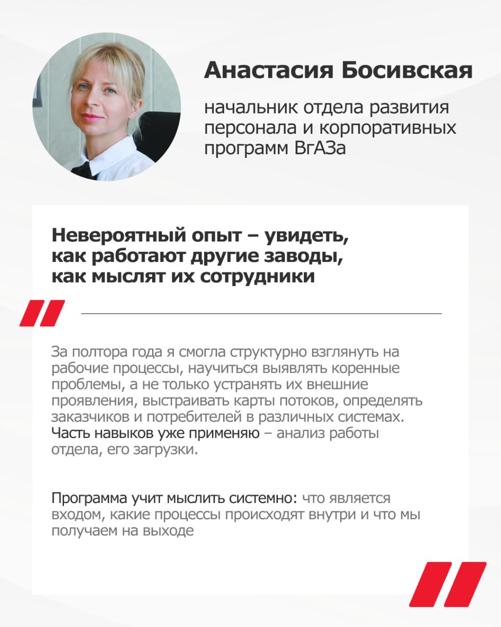 В этом году программа «БС 250» отмечает десятилетие. Все эти годы она помогает РУСАЛу формировать кадровый резерв.