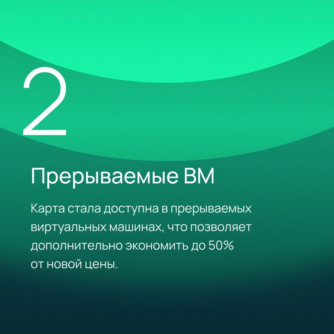Как выгодно арендовать профессиональные GPU? Выбрать сервер с GPU в облаке Selectel