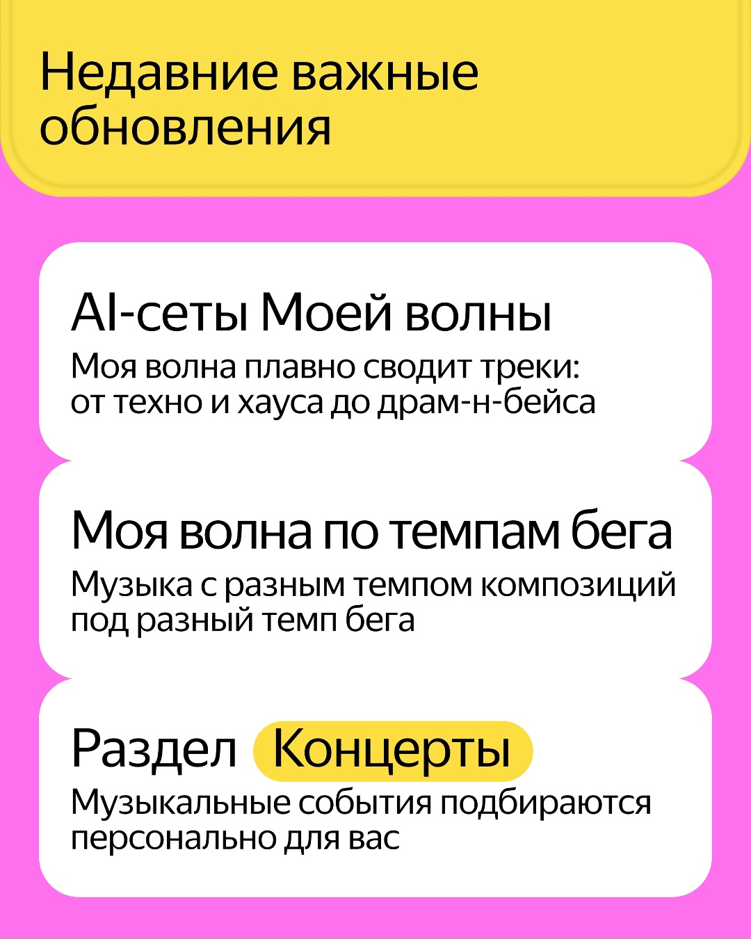 Сегодня Яндекс Музыке исполнилось 15 лет. Заходите в приложение или веб-версию, чтобы получить предсказание, каким ваш музыкальный вкус мог быть в 2010 году