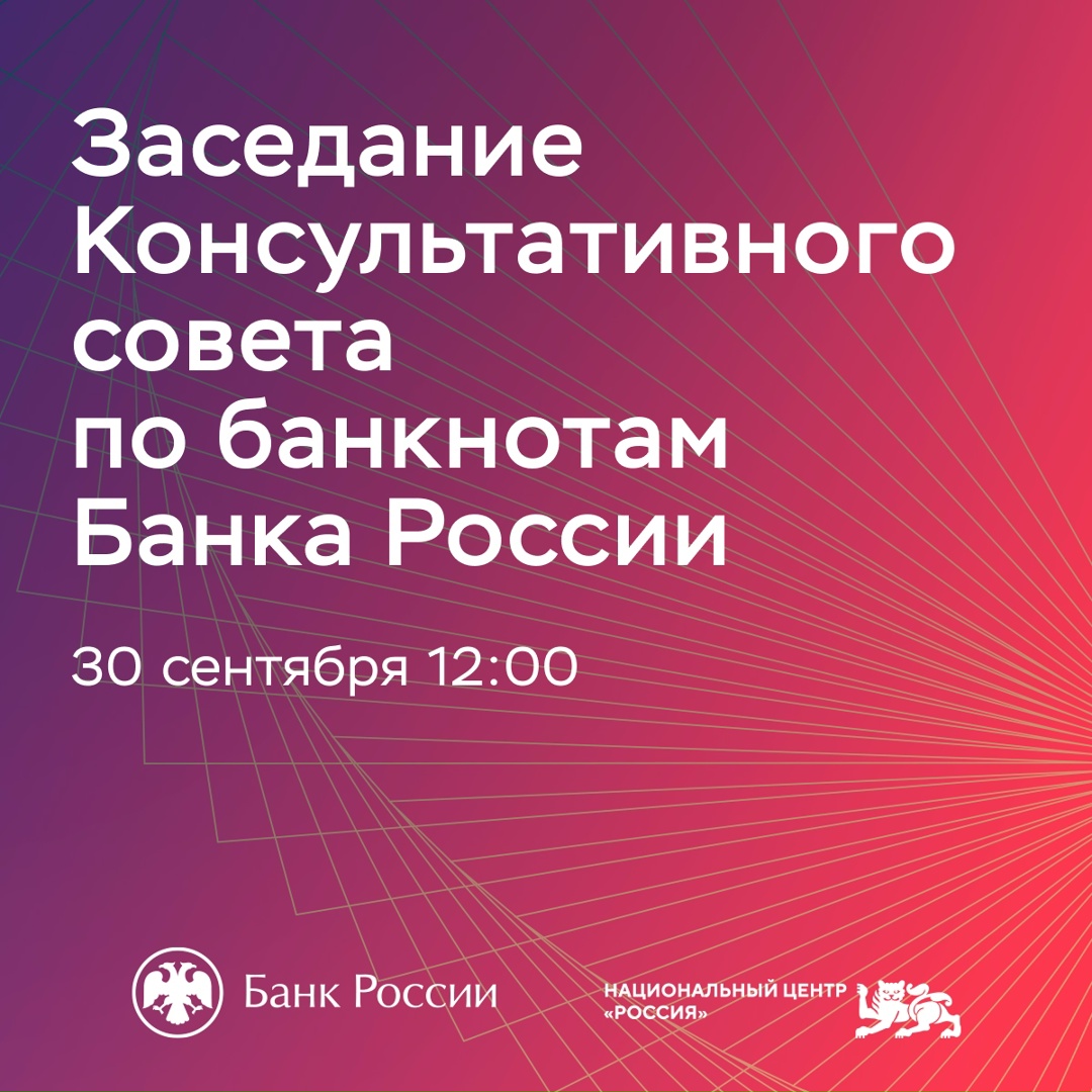 Консультативный совет обсудит символы для новой банкноты 500 рублей
