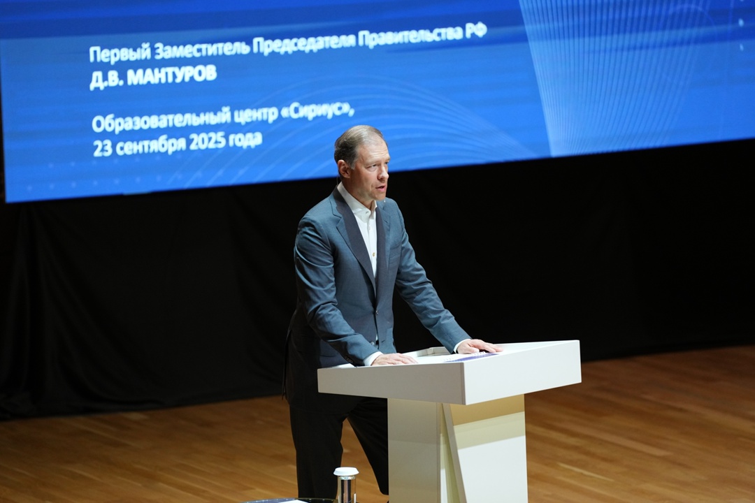 Денис Мантуров посетил образовательный центр «Сириус».