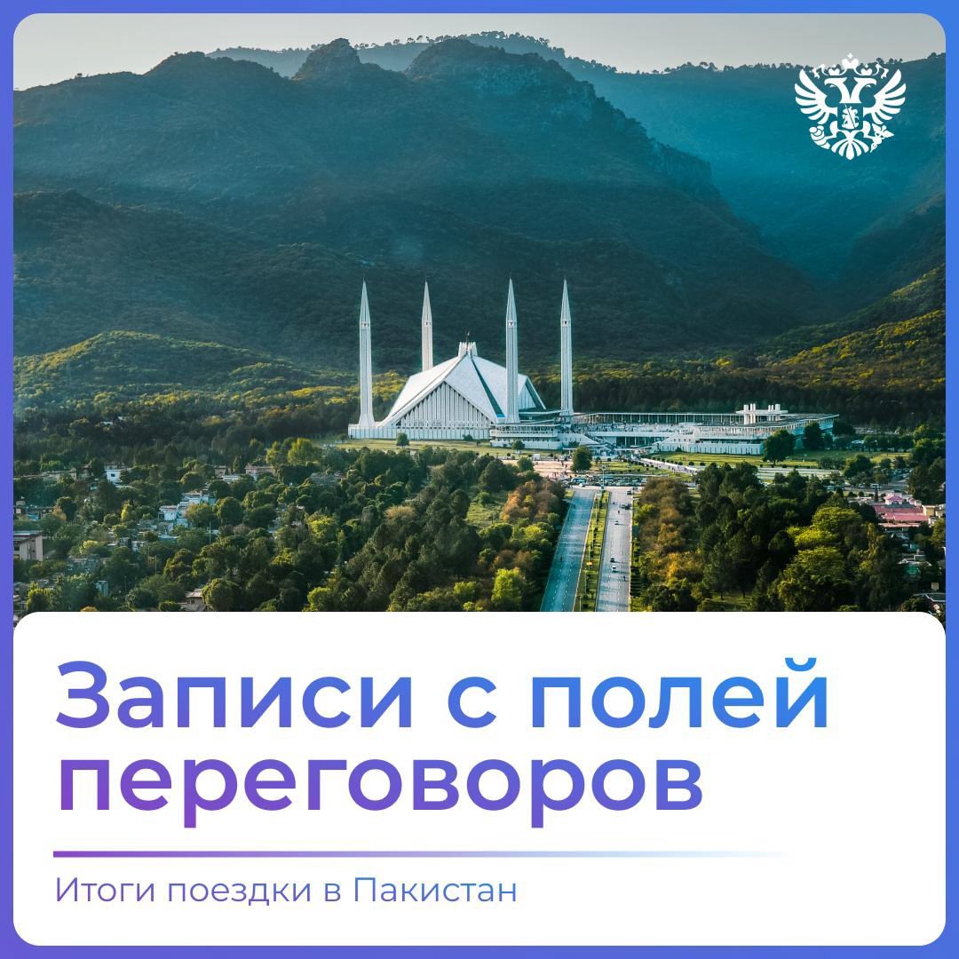 Банки, пшеница и металлургия — о чем мы договорились в Исламабаде?