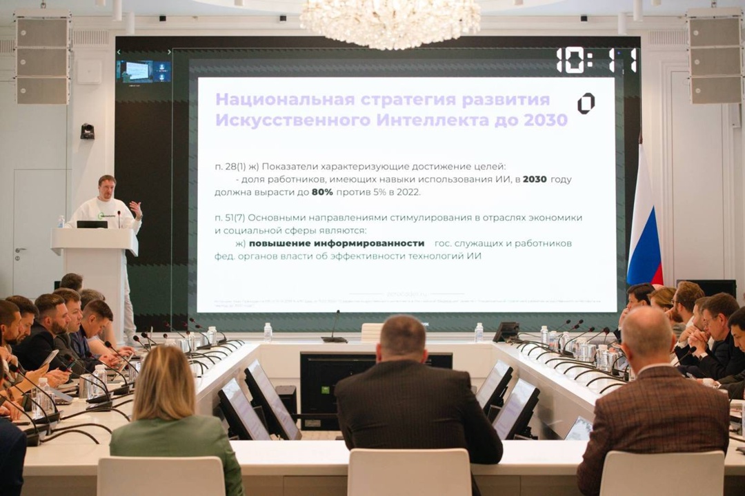 В Минстрое России прошло обучение на тему «Нейросети в работе государственных служащих»