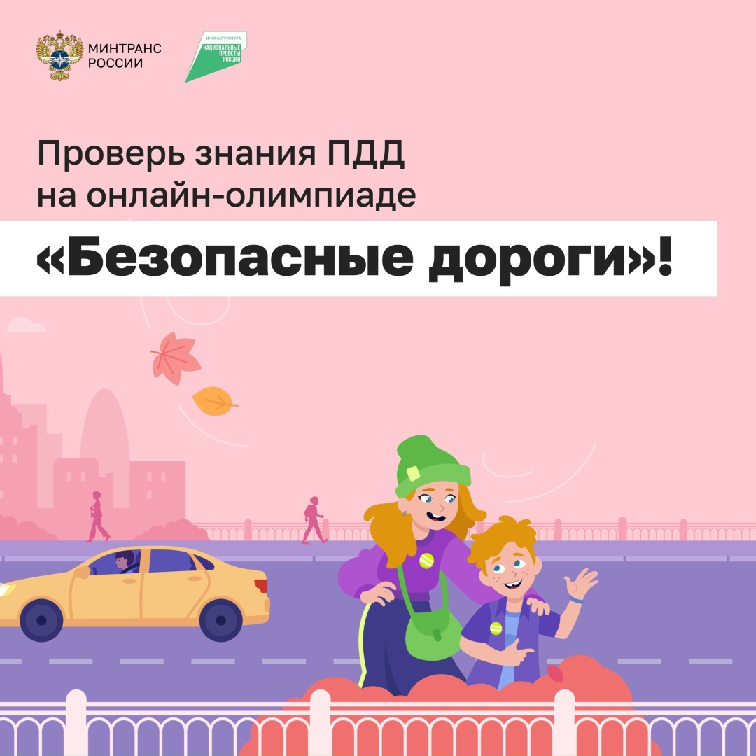 Время обновить знания ПДД! Помните, как раньше всё было просто: «зелёный — иди, красный — стой»? Сегодня ситуация изменилась