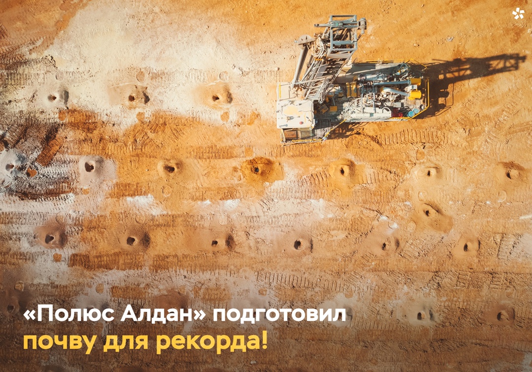 Около 300 000 погонных метров геологоразведочного бурения!