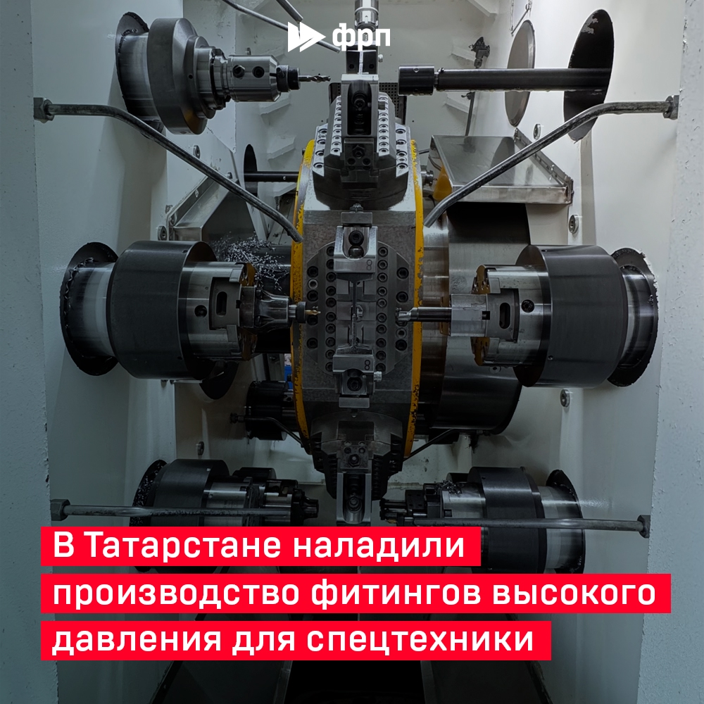 Давление? Выдержит! В Набережных Челнах запустили полностью отечественное производство фитинговых соединений высокого давления для спецтехники