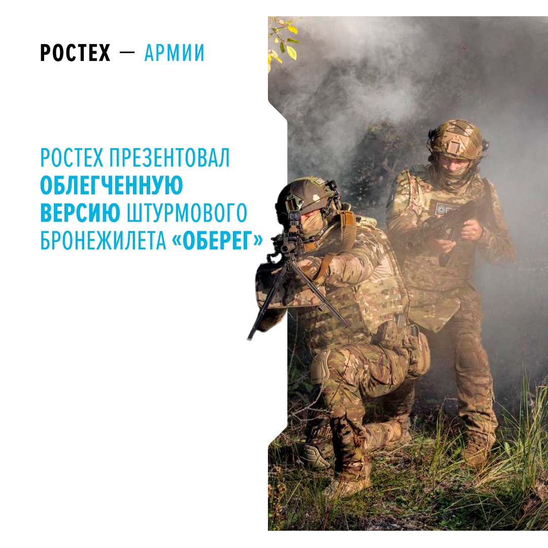 Специалистам завода «Октава», находящегося под прямым управлением «РТ-Капитал» (входит в Ростех), удалось снизить вес «Оберега» и сохранить высокий уровень…