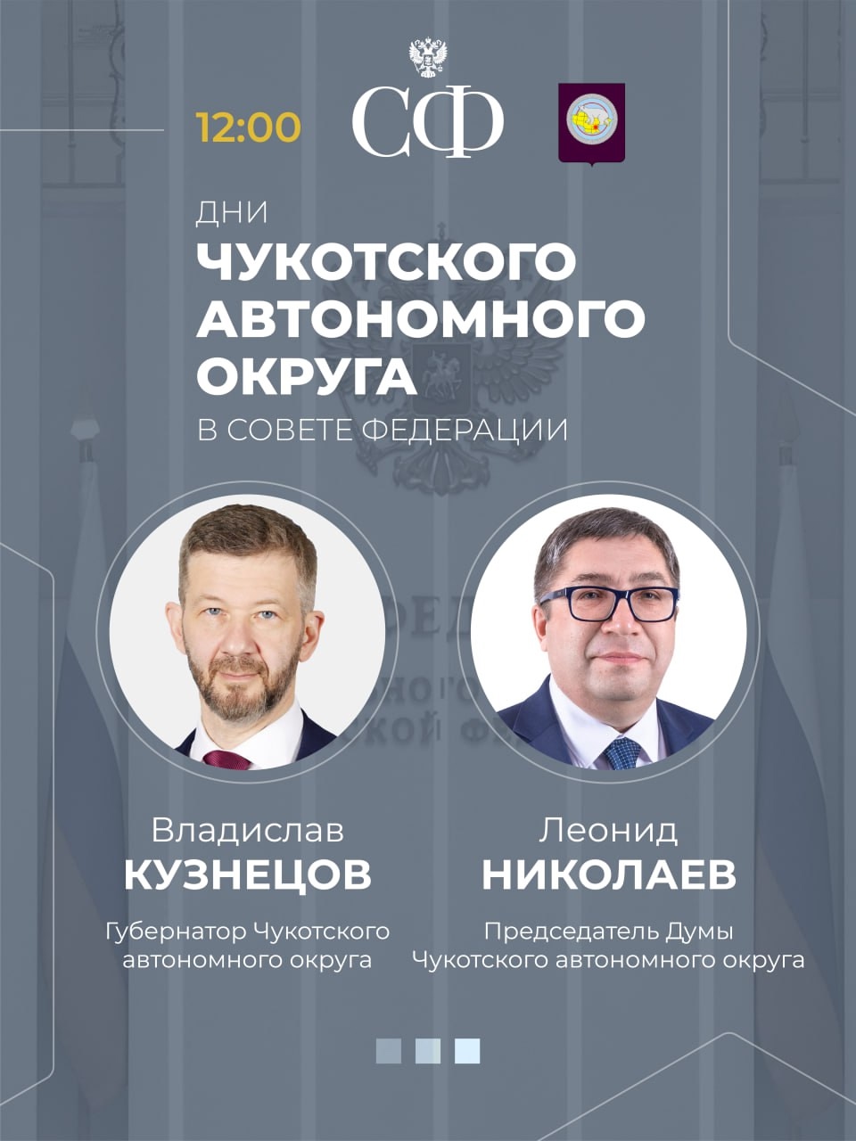 24 сентября в 10:00 состоится 596-е заседание Совета Федерации, открывающее осеннюю сессию