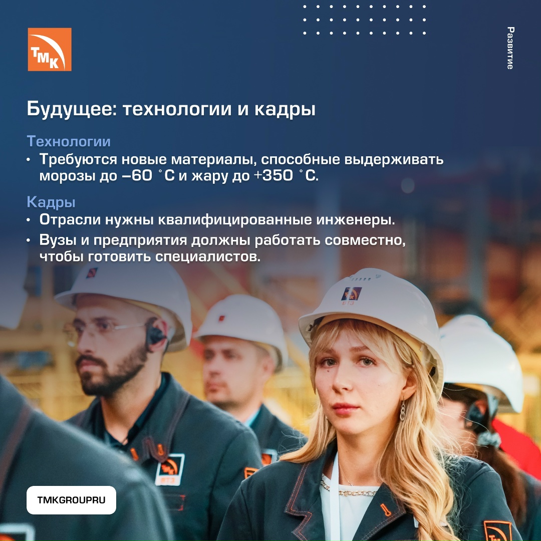 На Волжском трубном заводе состоялась XXVI Международная конференция «Трубы-2025»