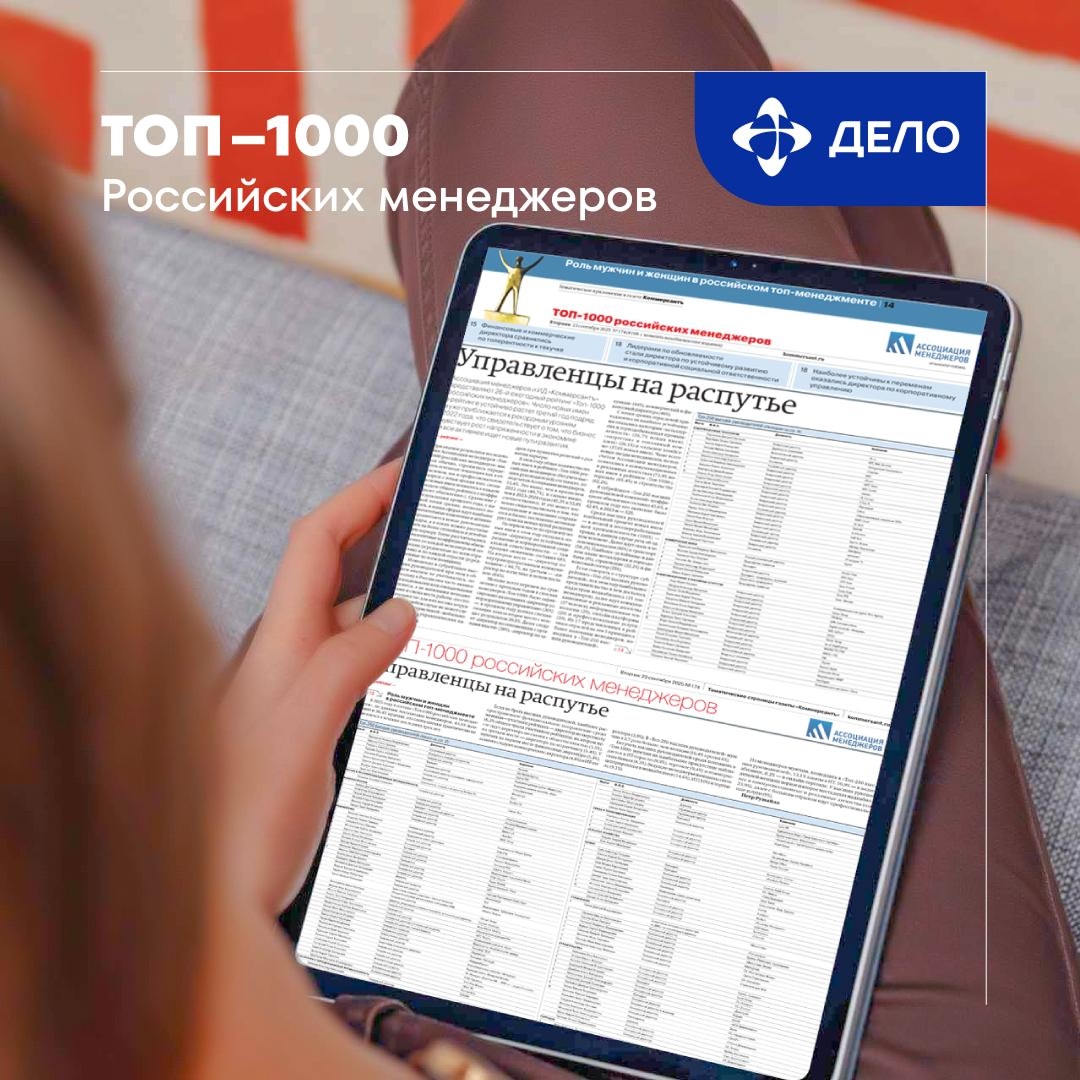 Лидеры, меняющие российский бизнес