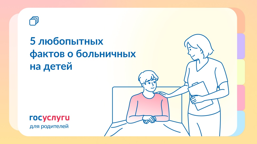 Используйте эти знания, если болеют дети