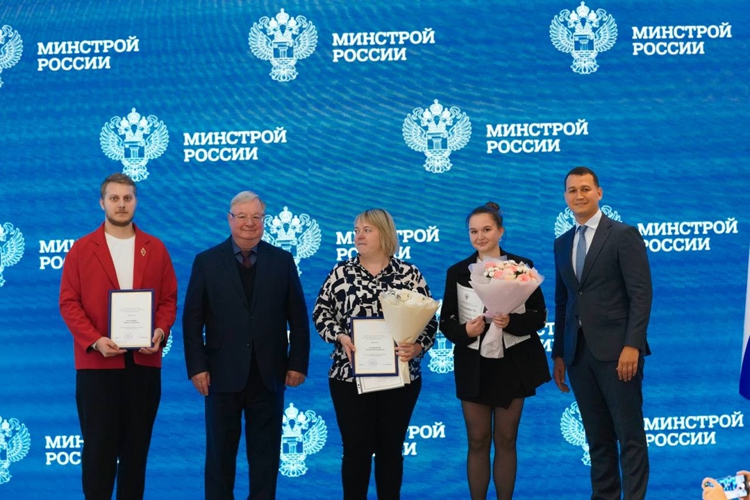 В Минстрое России прошло награждение организаторов и участников профориентационной площадки «Я-строитель будущего