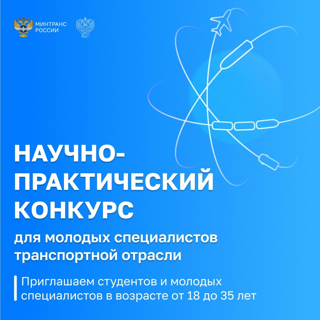 Заявите о себе и своих идеях на всю страну!