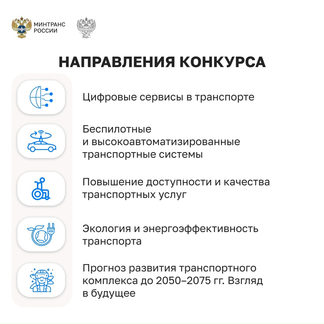 Заявите о себе и своих идеях на всю страну!